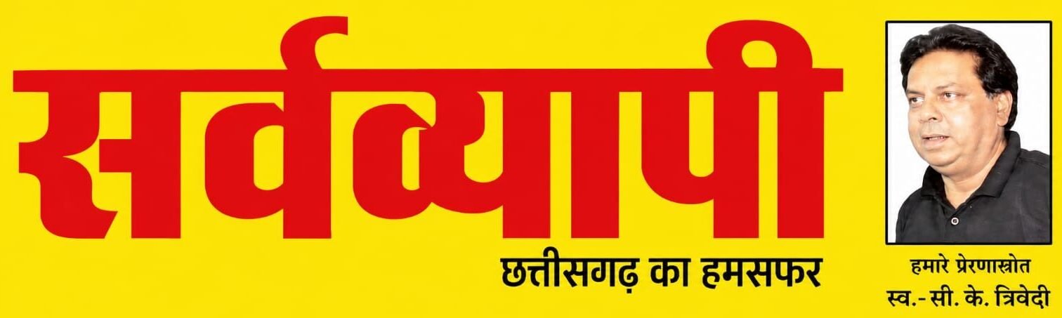 SARVAVYAPI NEWS